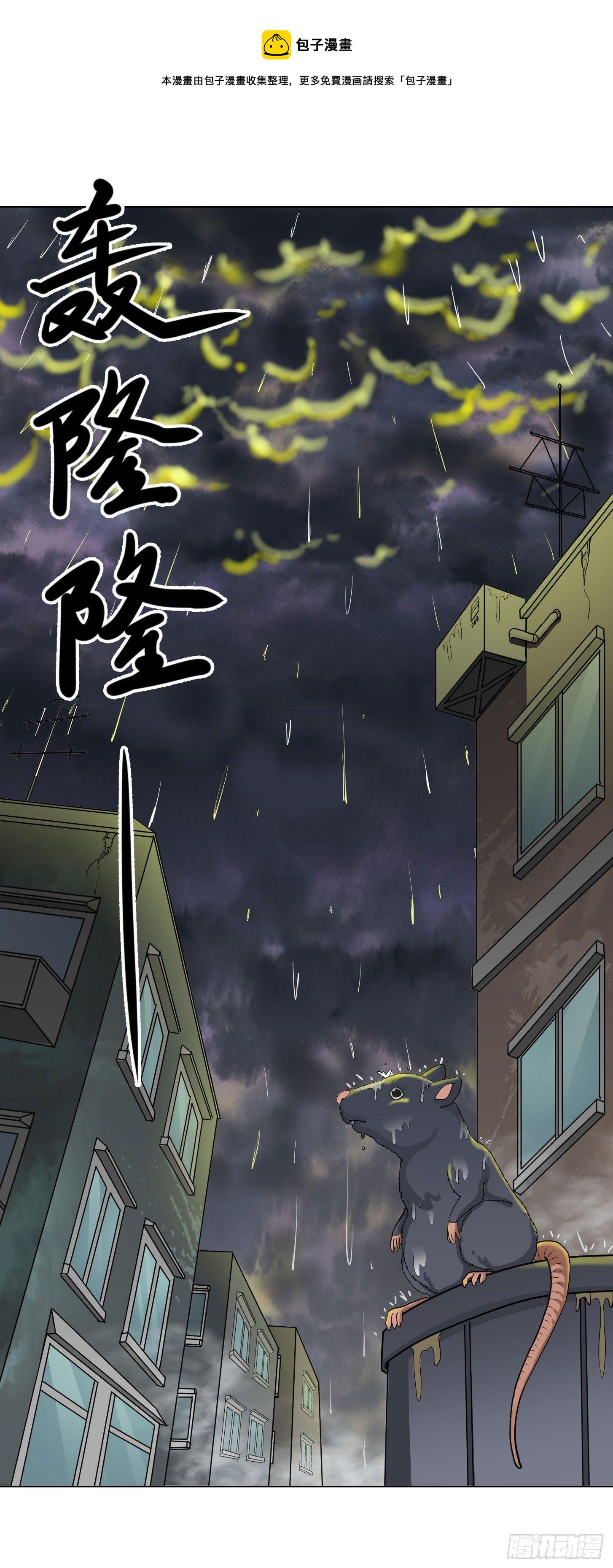 第1话 我活了万万年！1