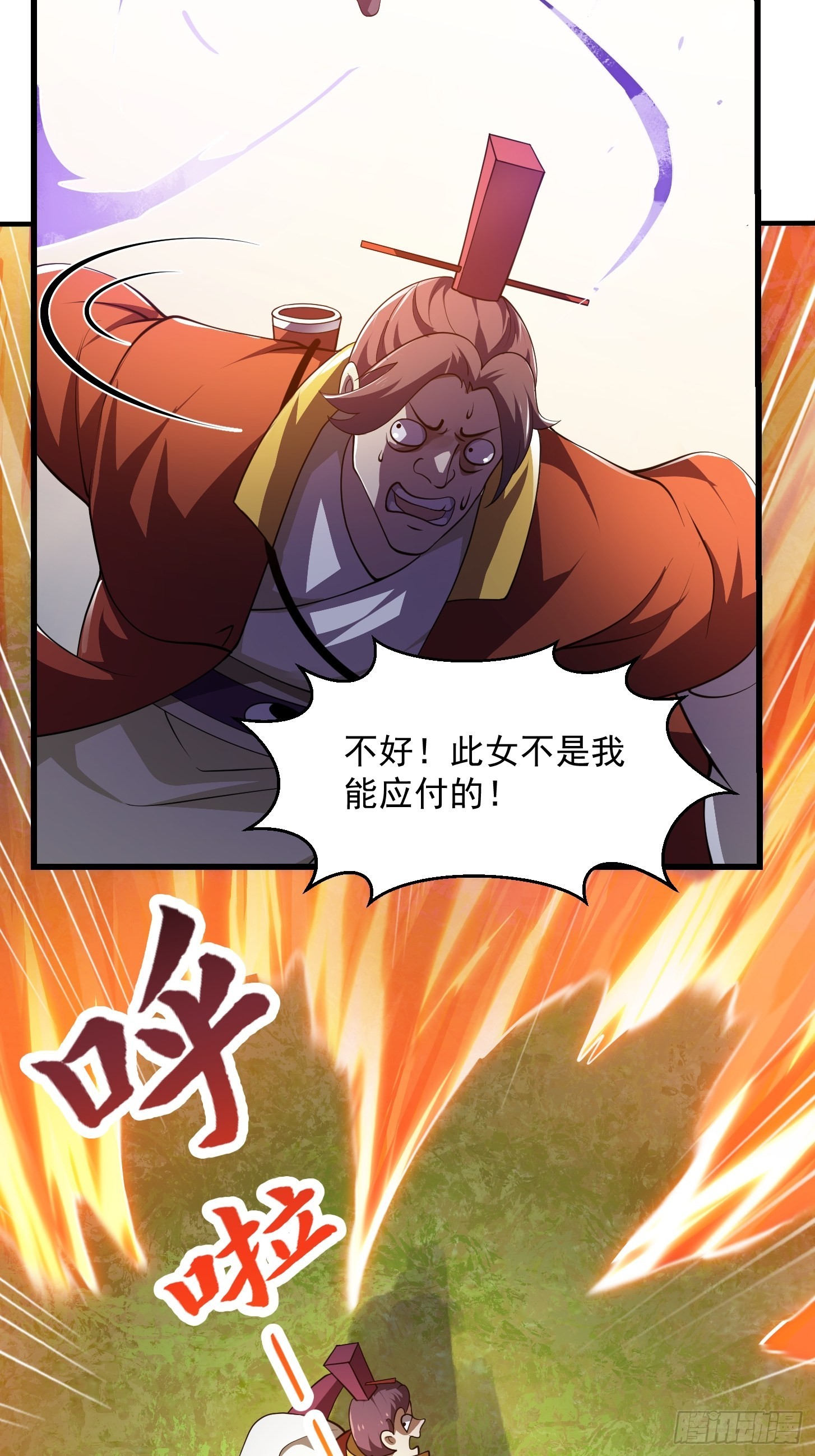 第259话 女魃的战力18