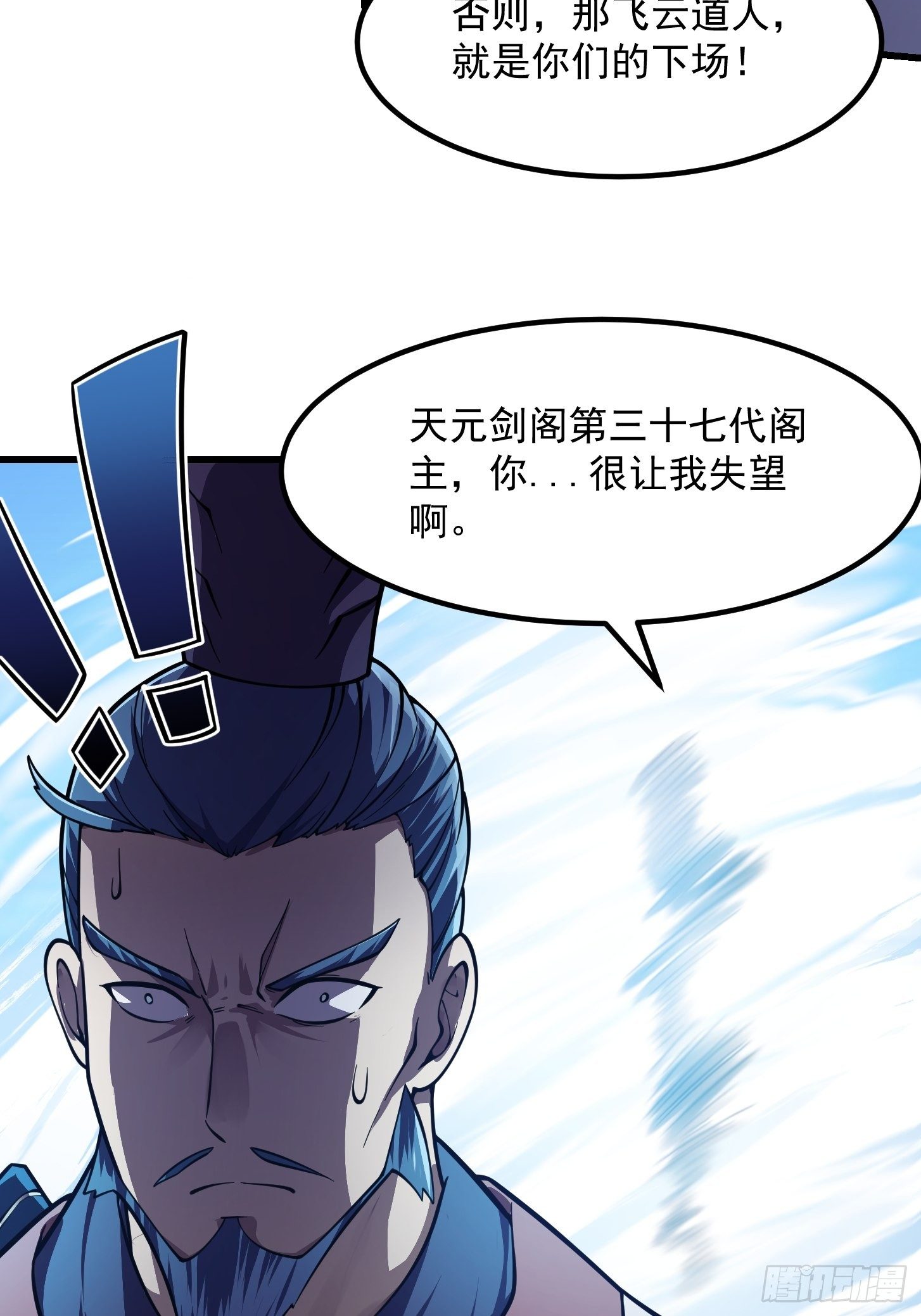 第231话 年轻人们太急躁13