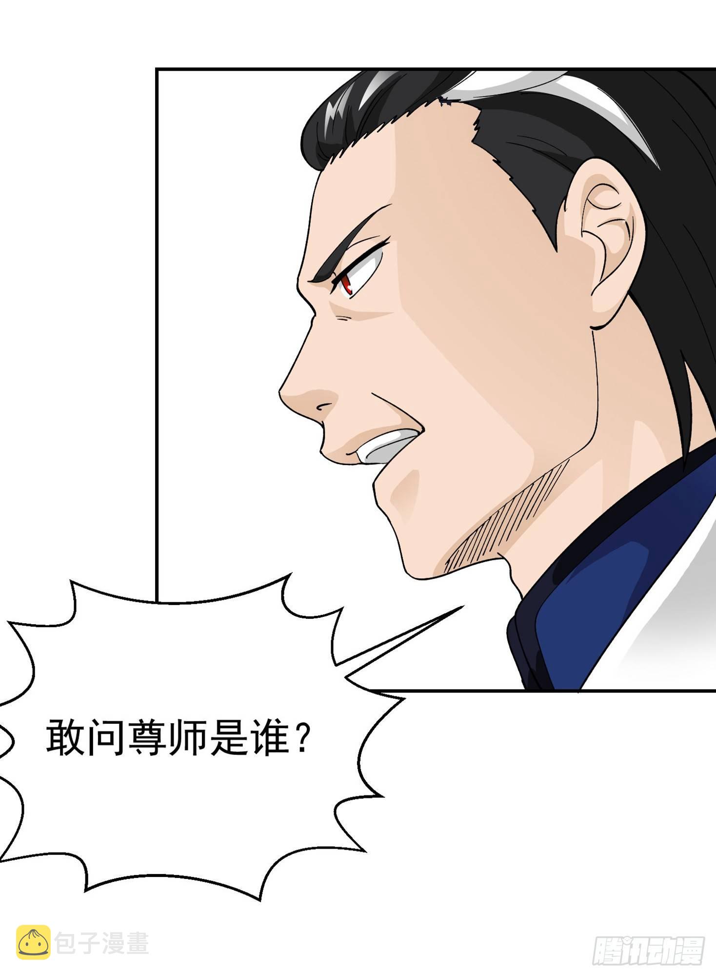 第26话 真武绝击！21
