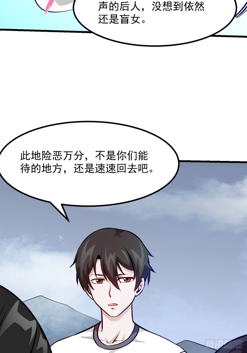 第81话 瑶光吃醋了？10