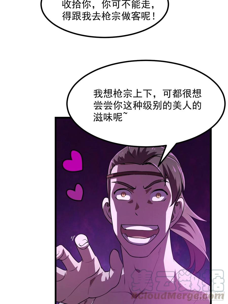 第145话 一巴掌，脑袋飞22