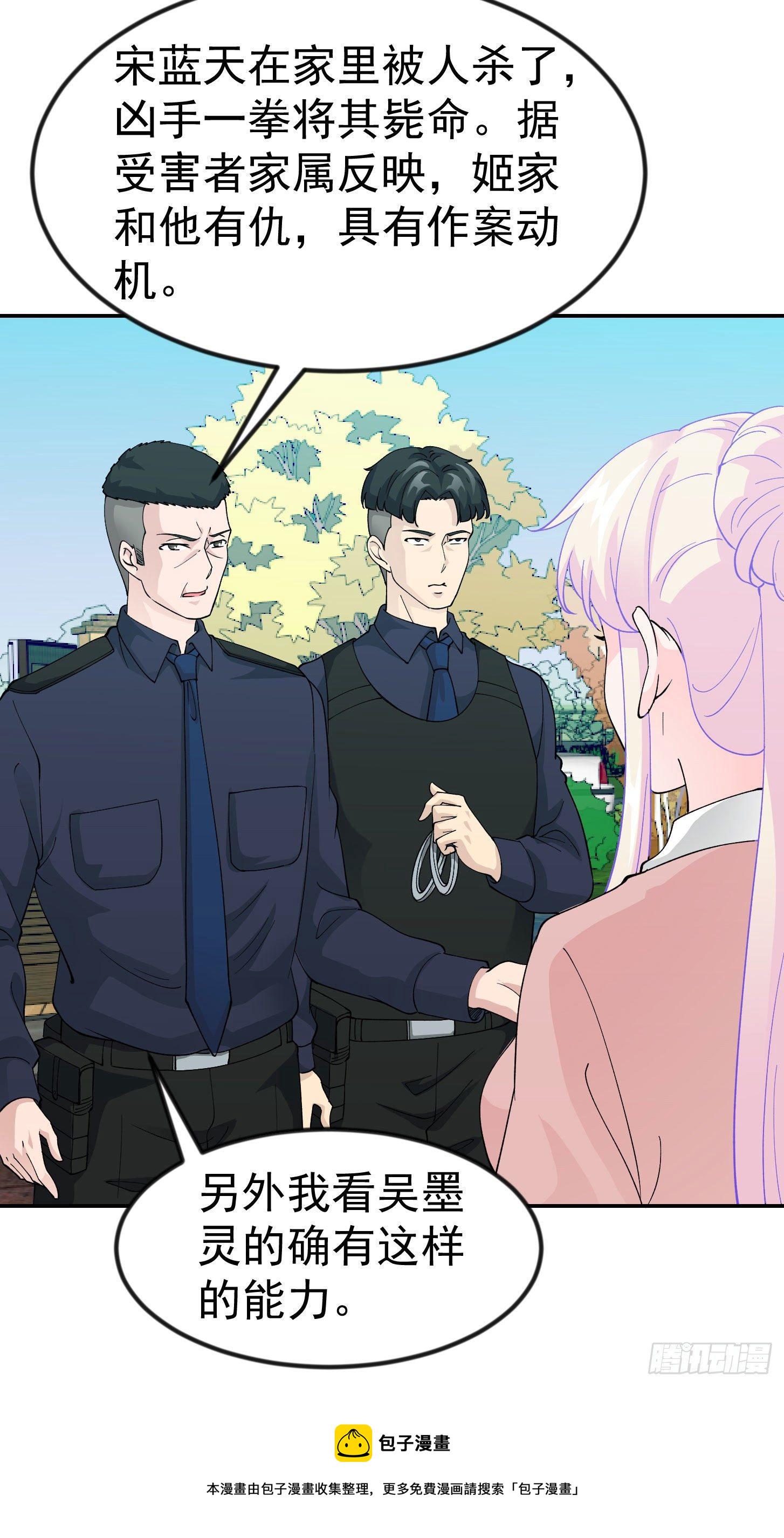 第29话 我要打电话摇人儿了！8