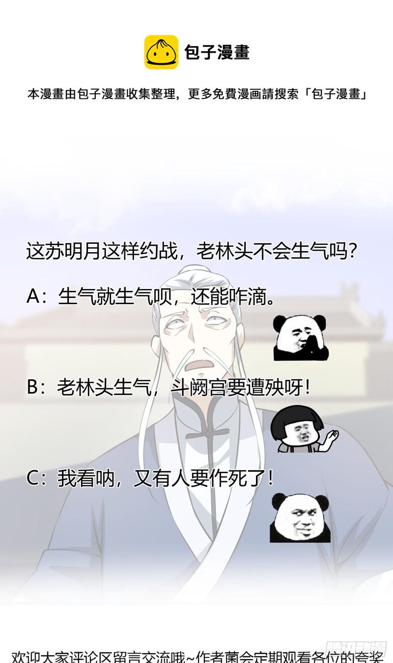 第127话 什麽叫开挂啊？32