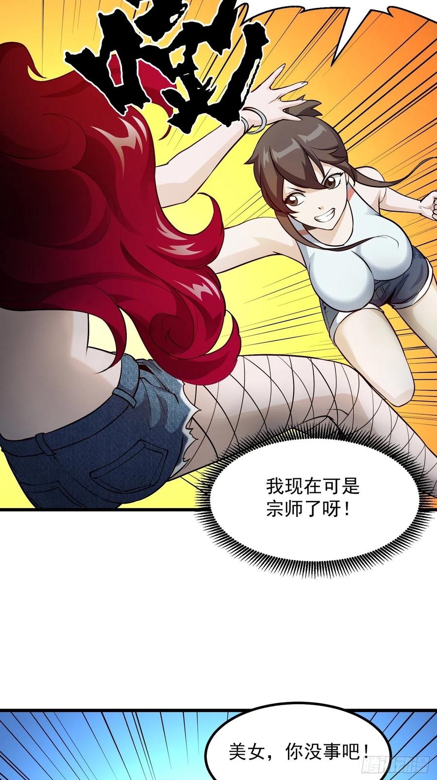 第103话 恭喜三位小可爱~16