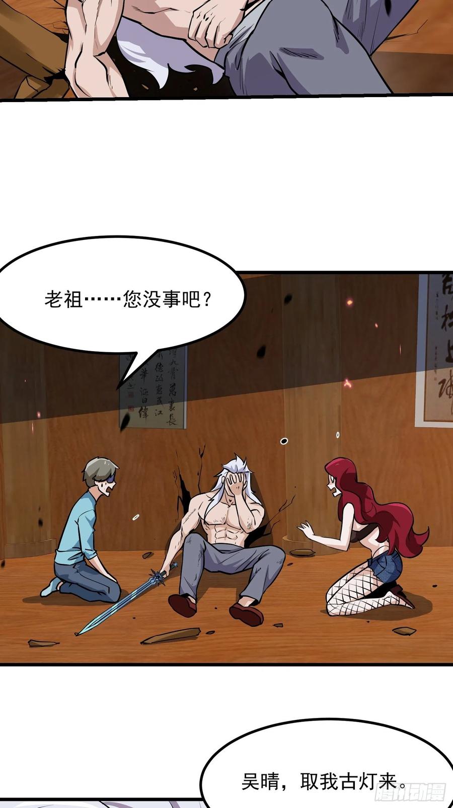 第106话 你刚才说什麽？20