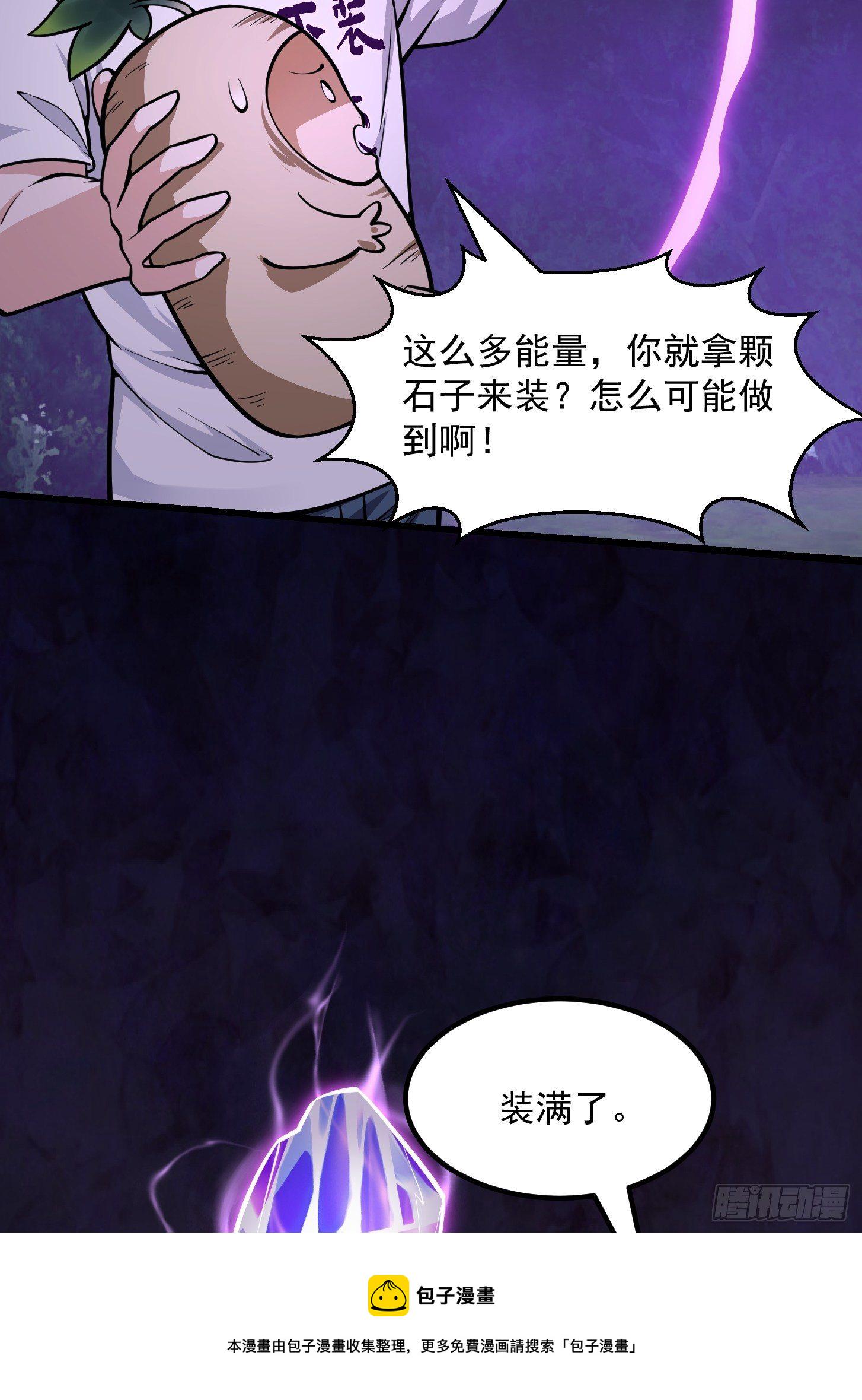 第195话 我真的一滴也……9