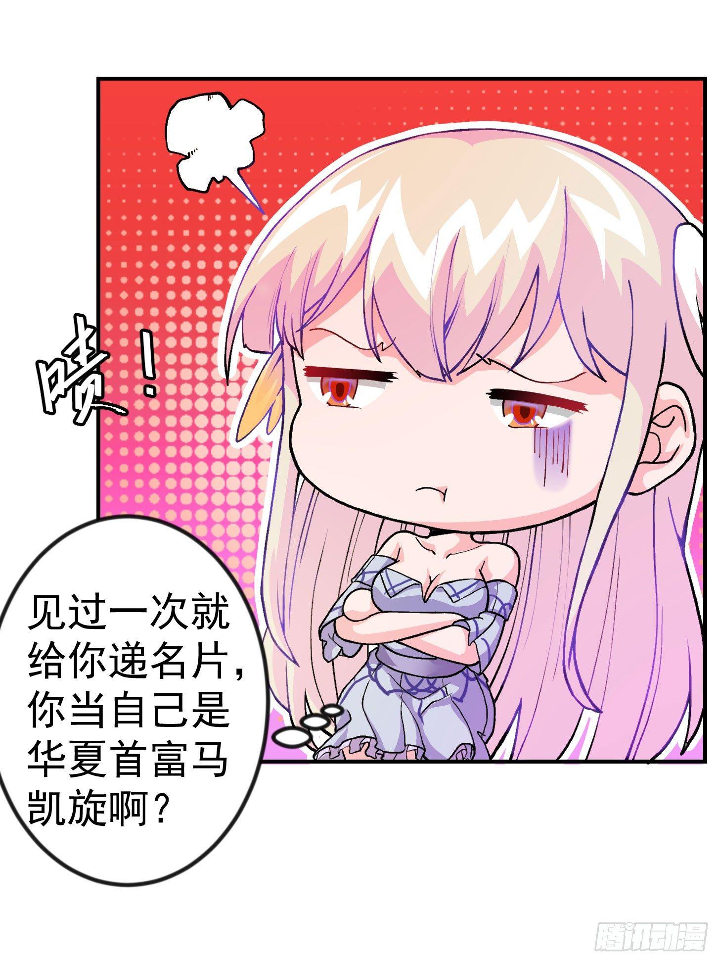 第6话 暗夜组织来袭！10