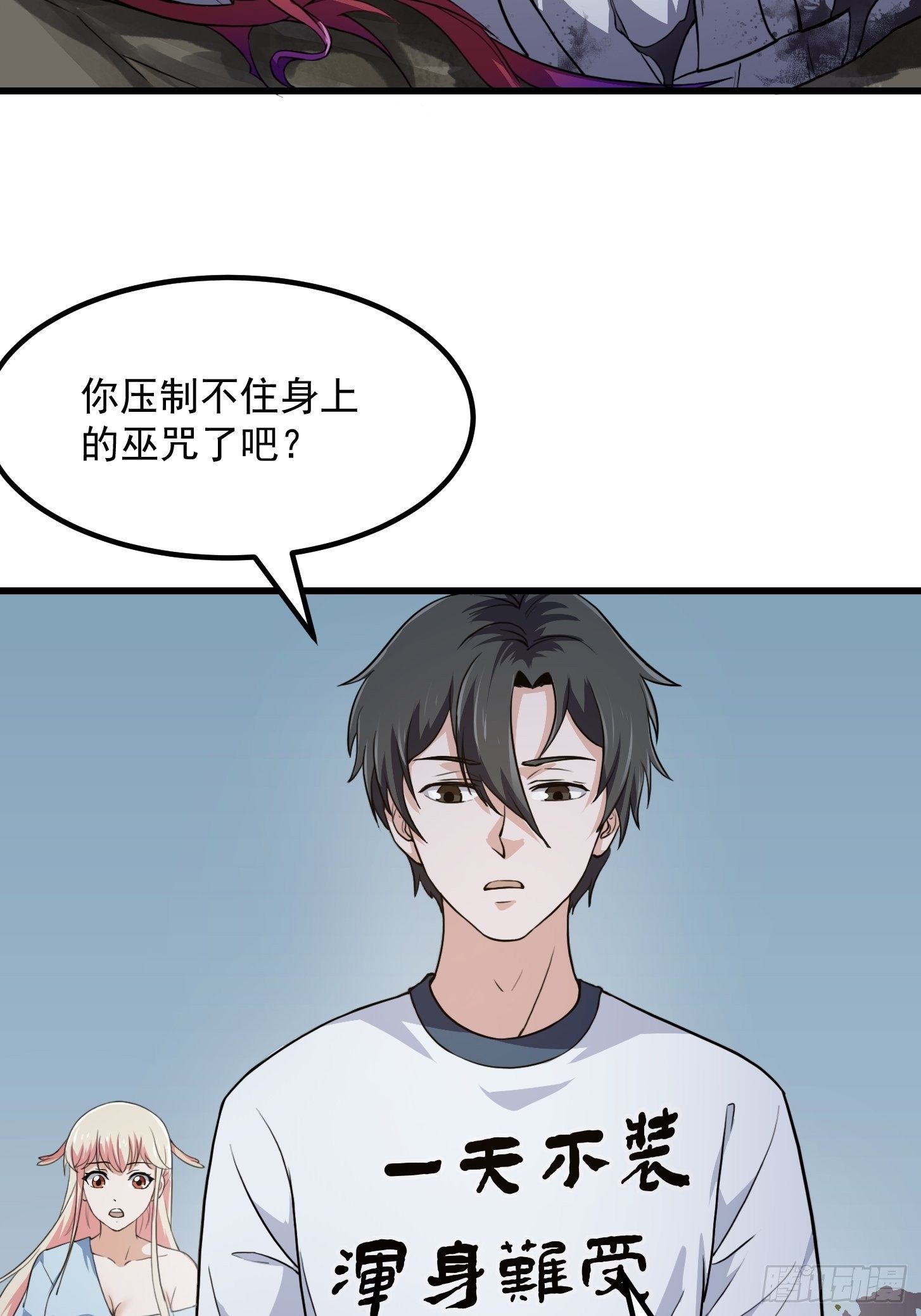 第222话 真·核弹攻击！37