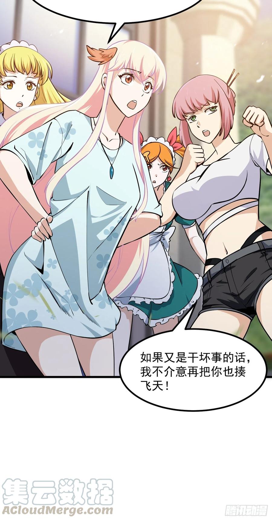 第109话 我的高人风范！32