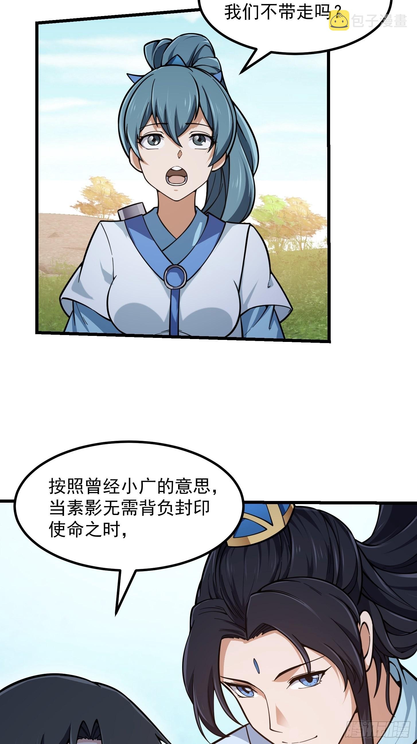 第237话 你们赶紧跑吧！25
