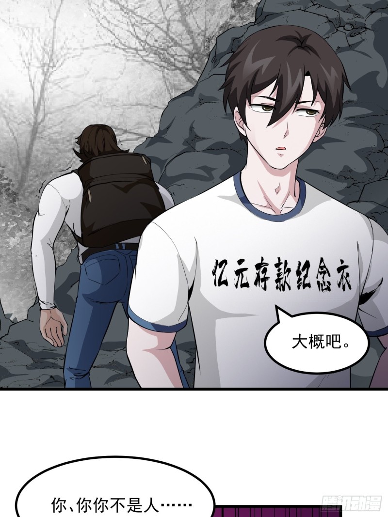 第75话 你的招式是我创的31