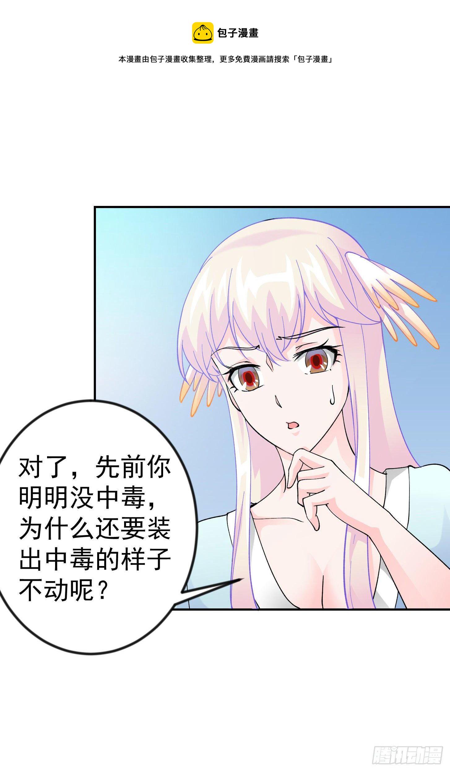 第31话 我只是太无聊了30