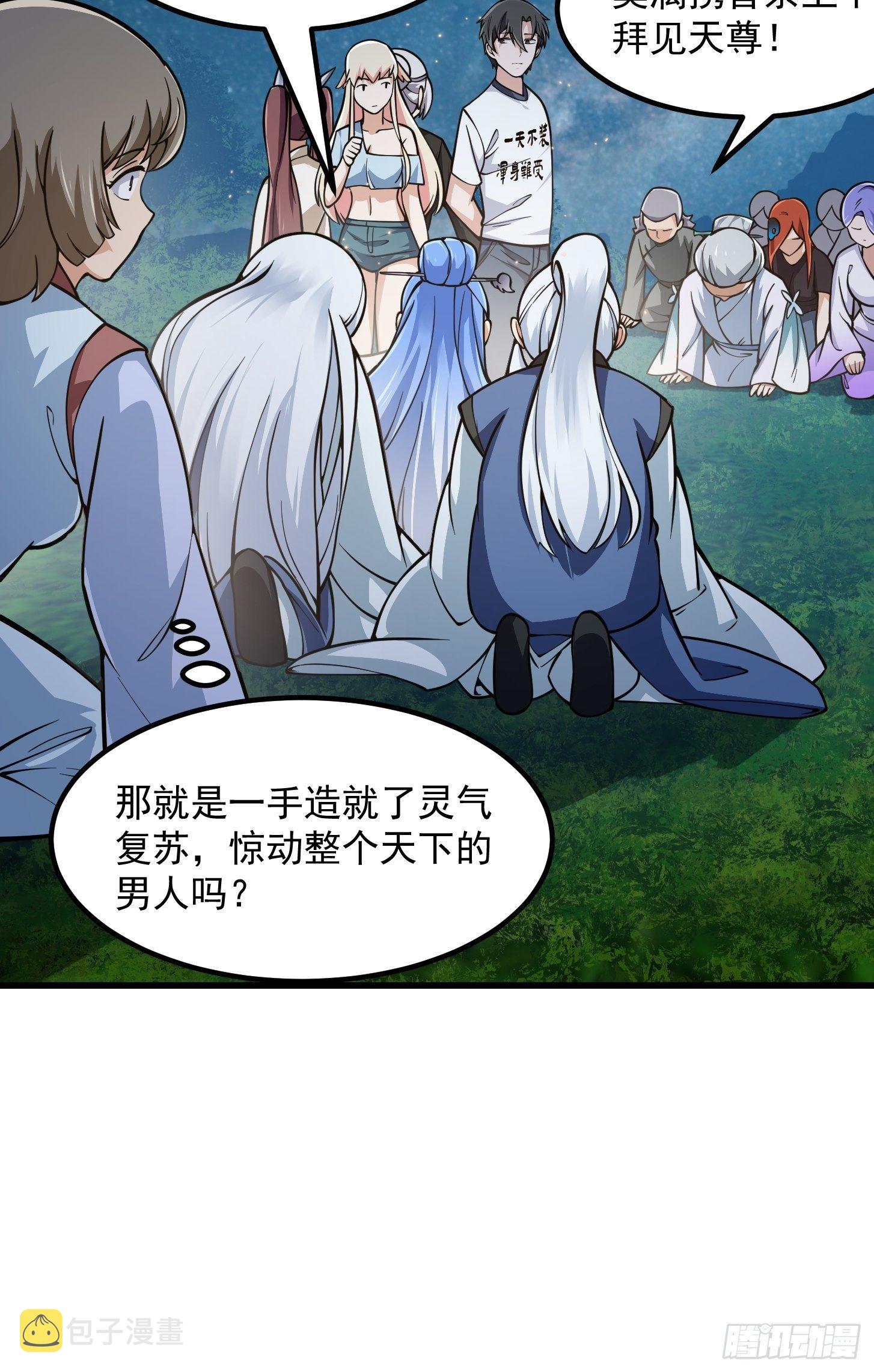 第201话 古武界古惑仔23