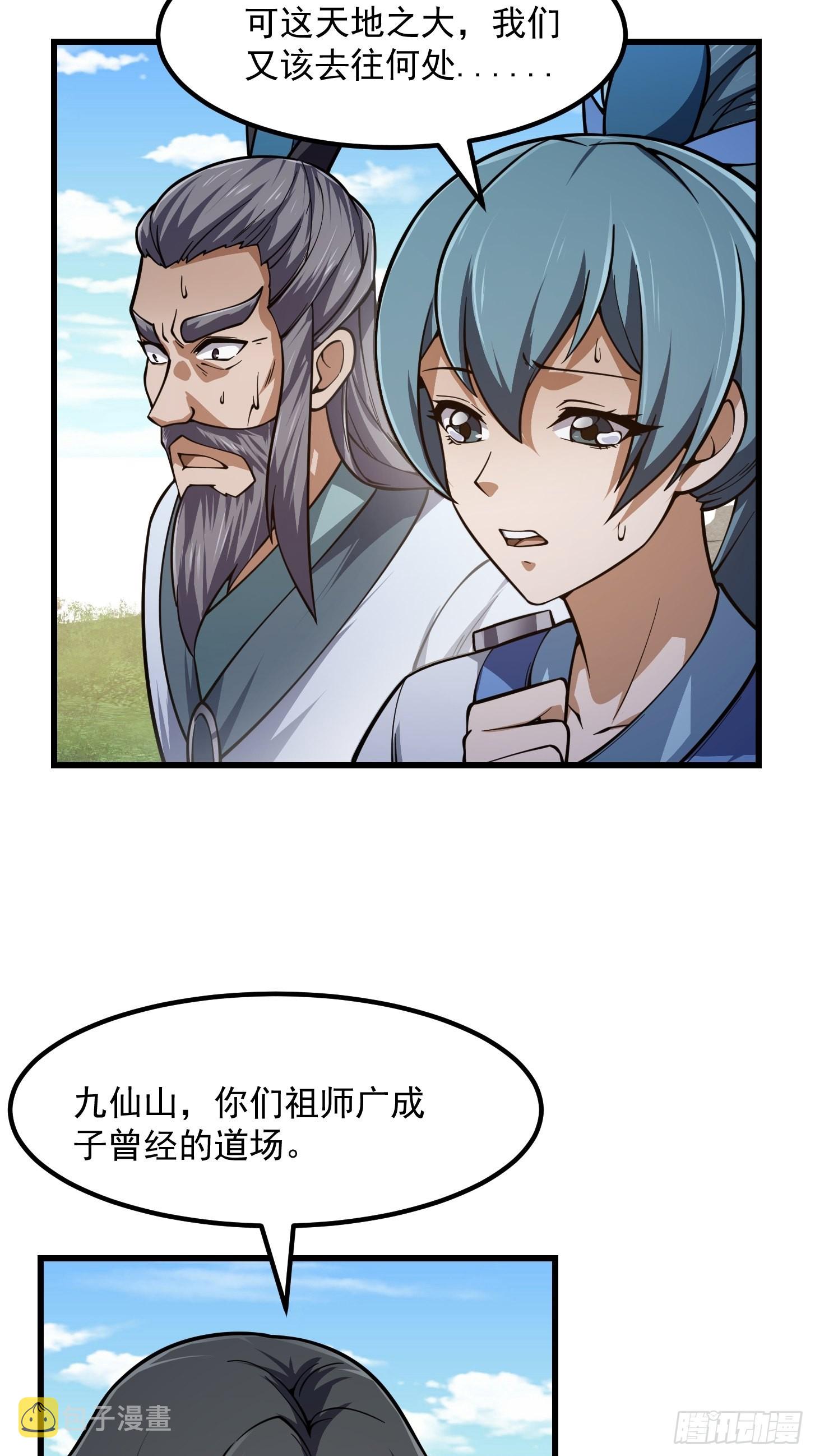第237话 你们赶紧跑吧！15