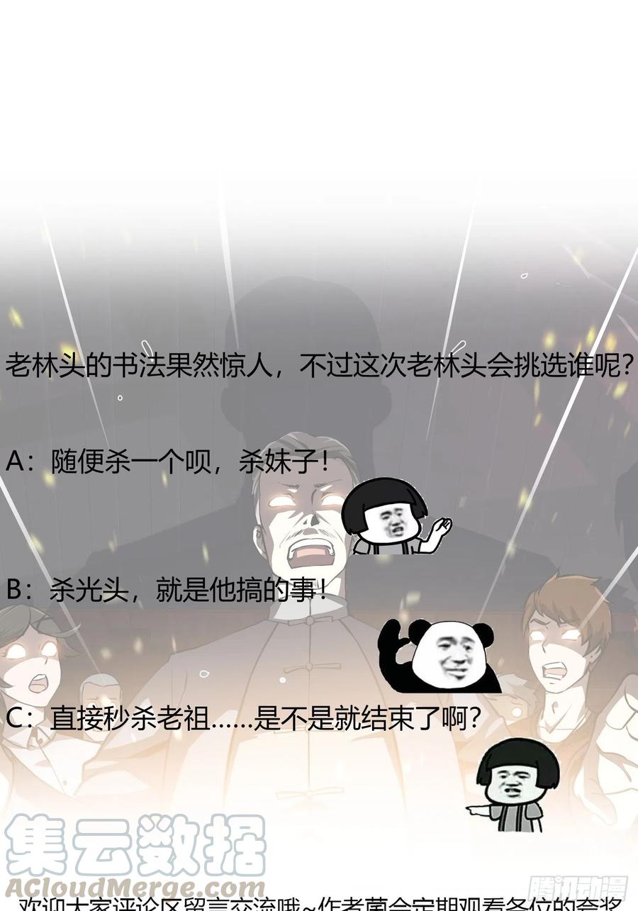 第105话 什麽叫高手啊？33