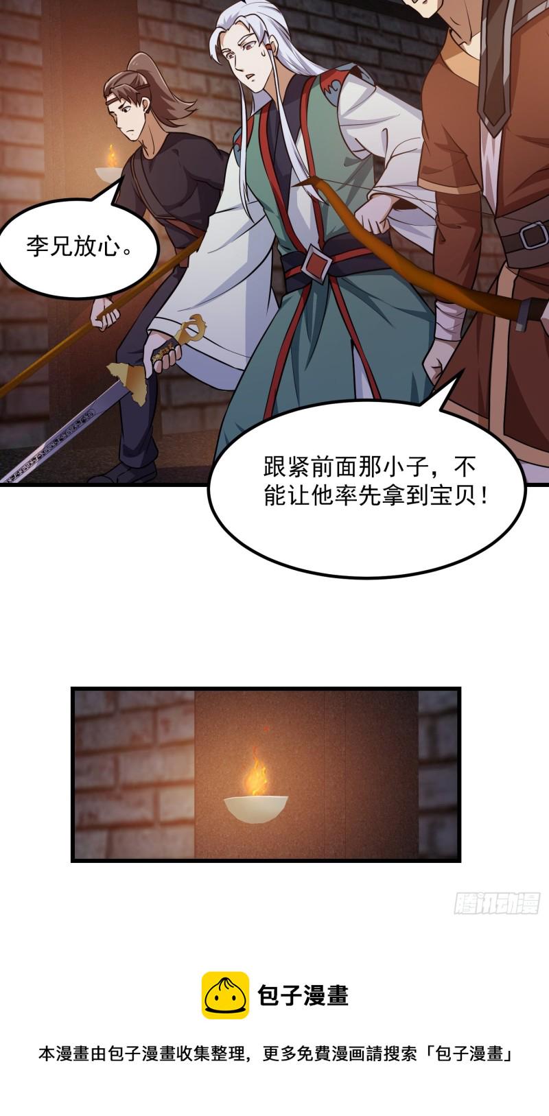 第140话 看我大宗师一剑！6
