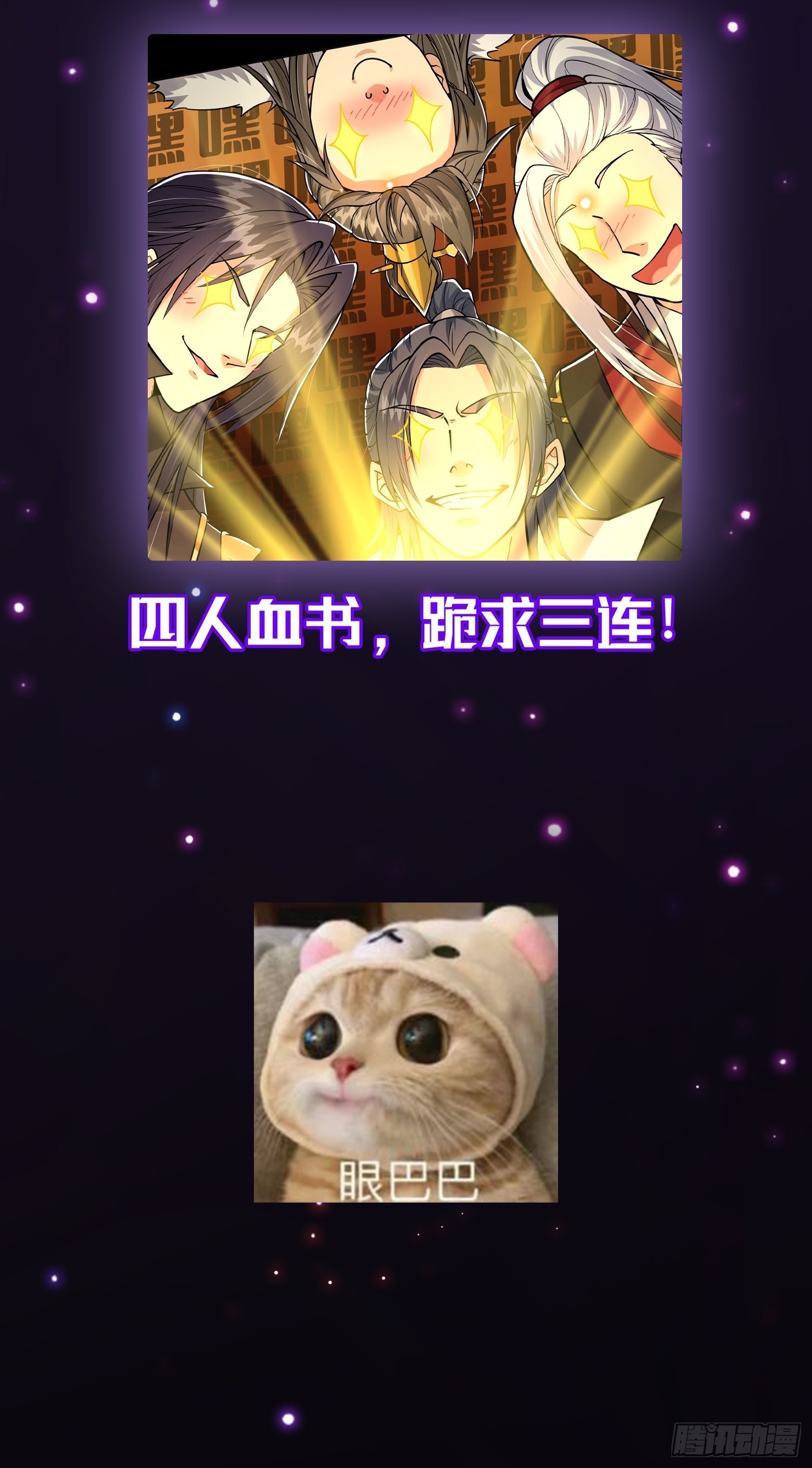 第238话 我绝壁不怕他！45