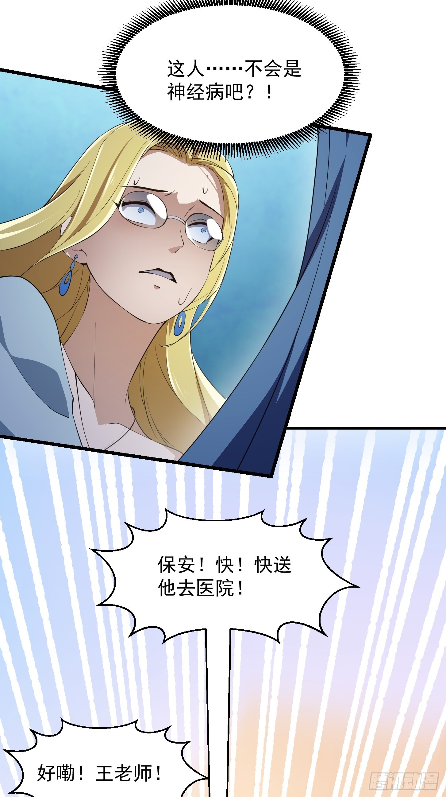 第263话 居然是快乐风男29