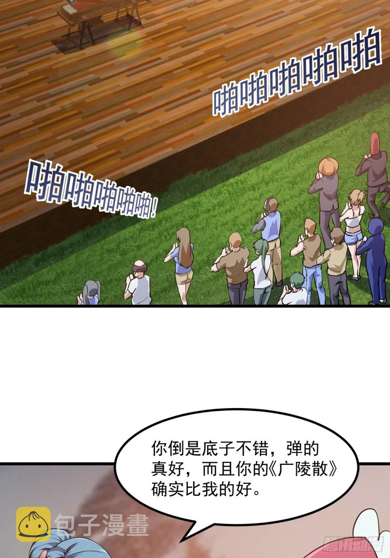 第114话 音宗势在必得！6
