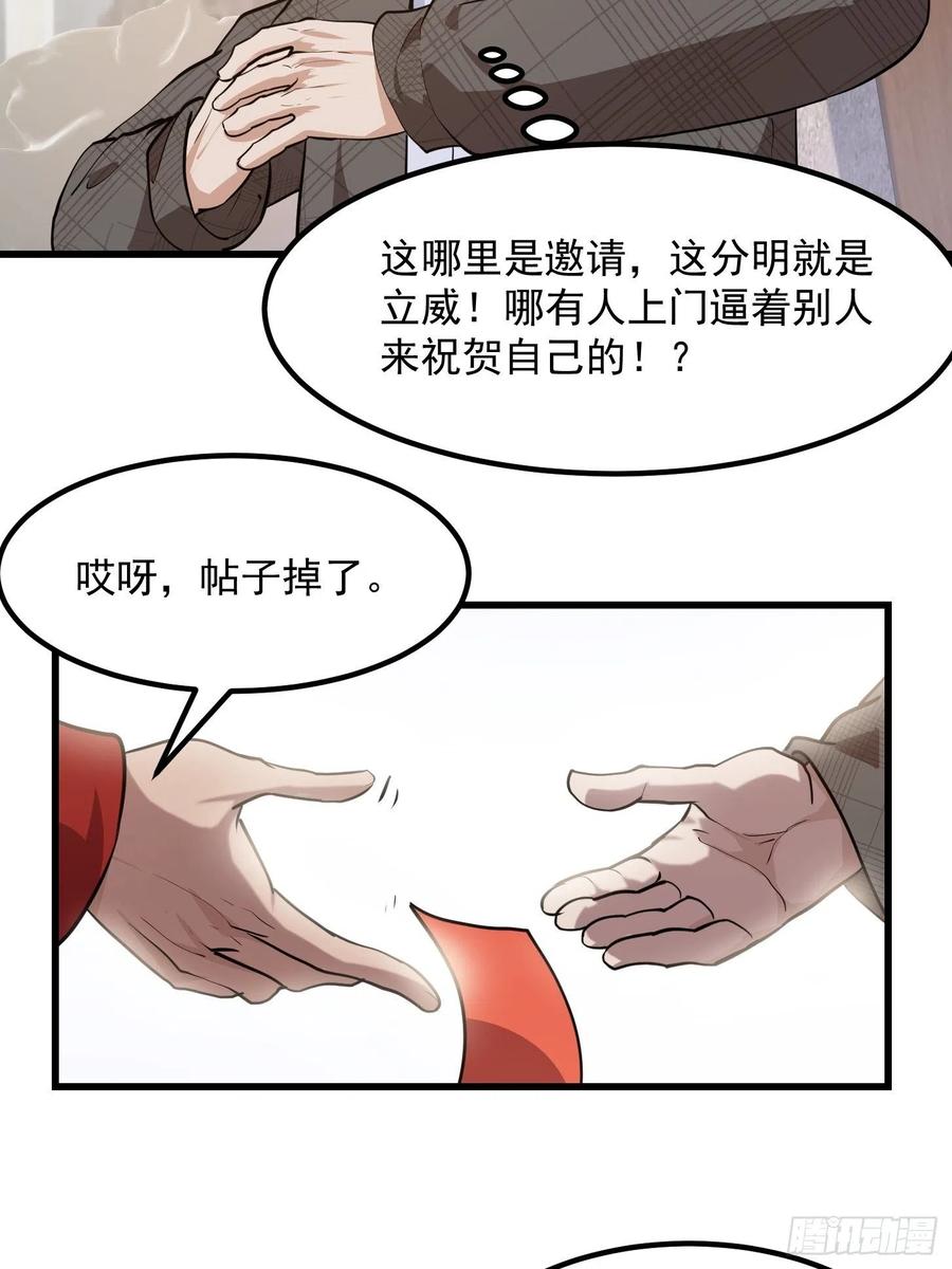第101话 这一幕，有点熟19