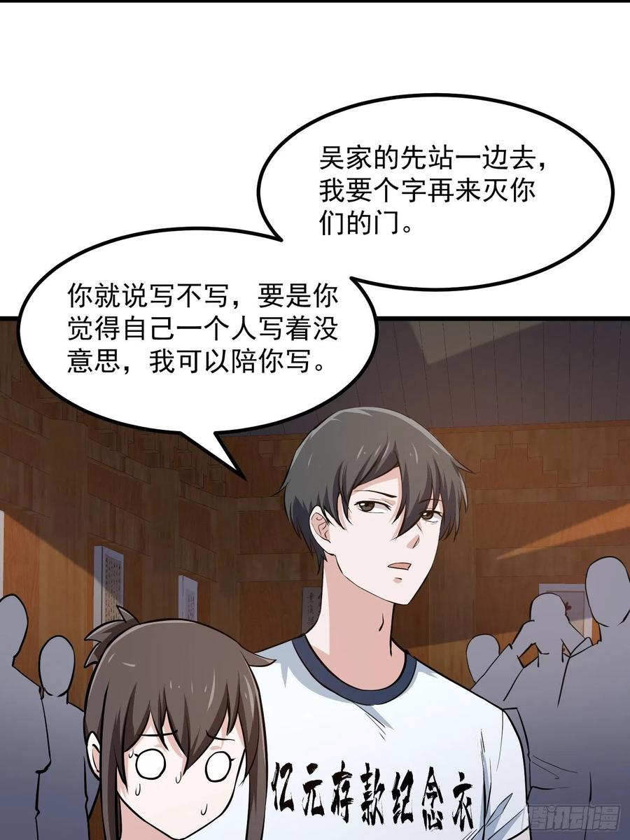 第104话 还有你这样玩的？20