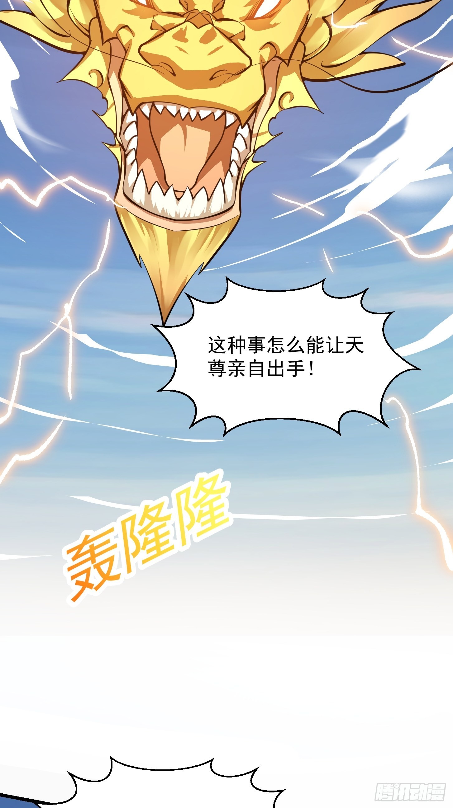 第242话 强压，龙擡头！3