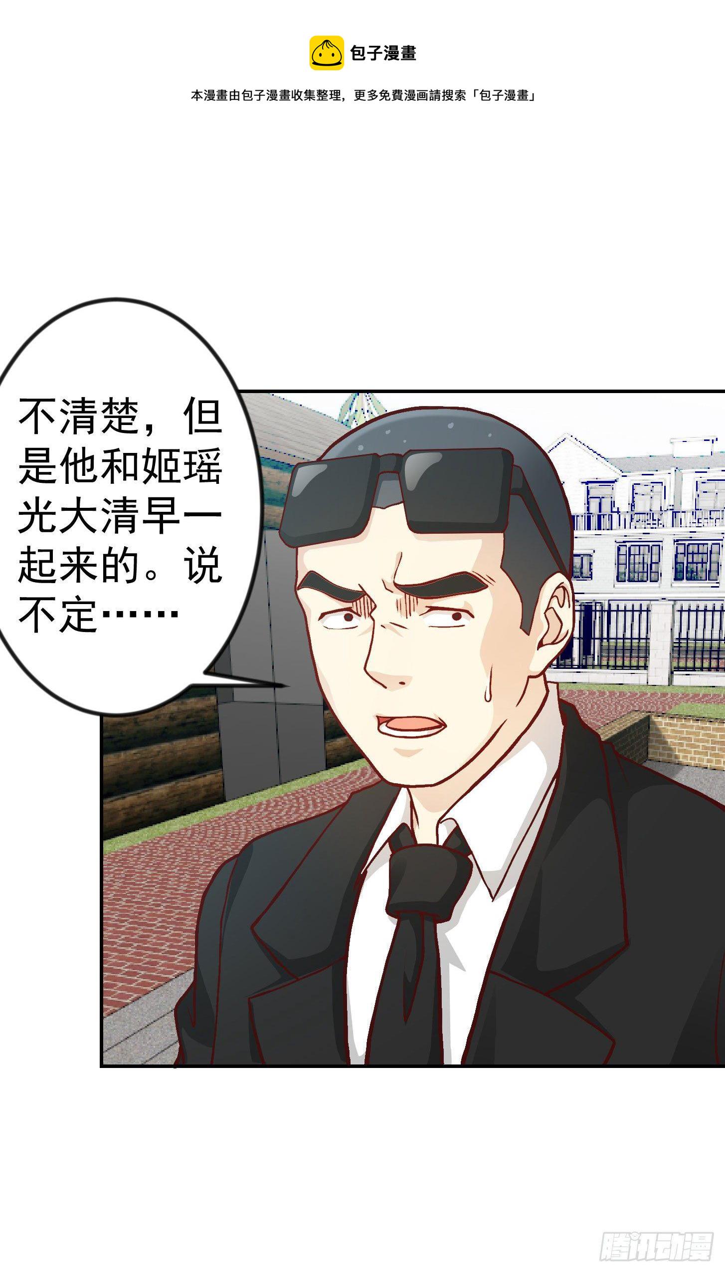 第12话 我射的可是三足金乌。5