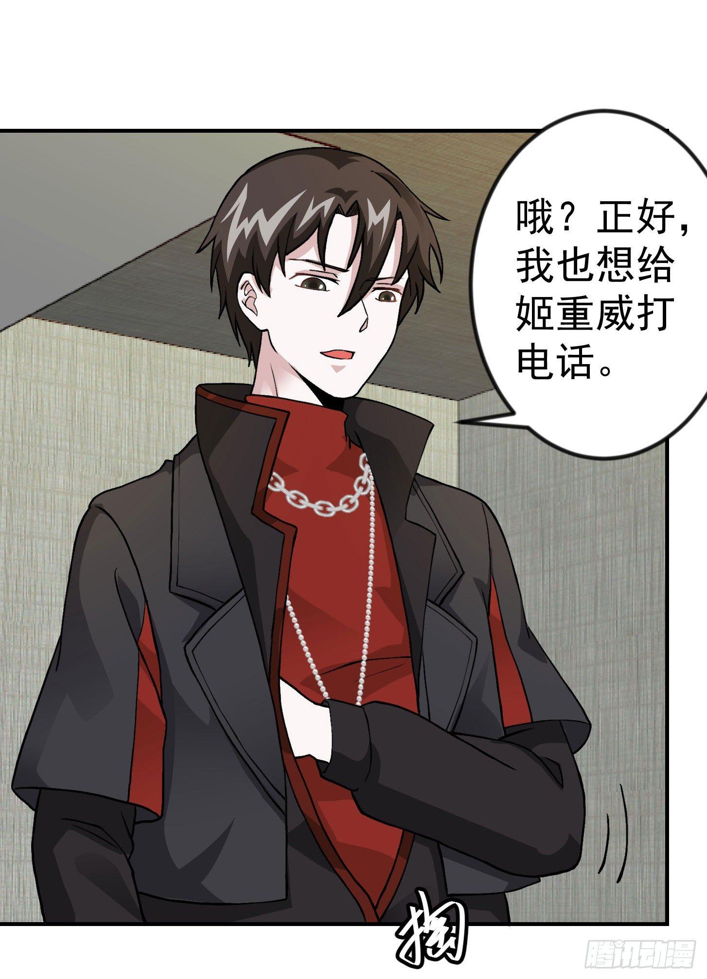 第5话 打脸教学现场！31