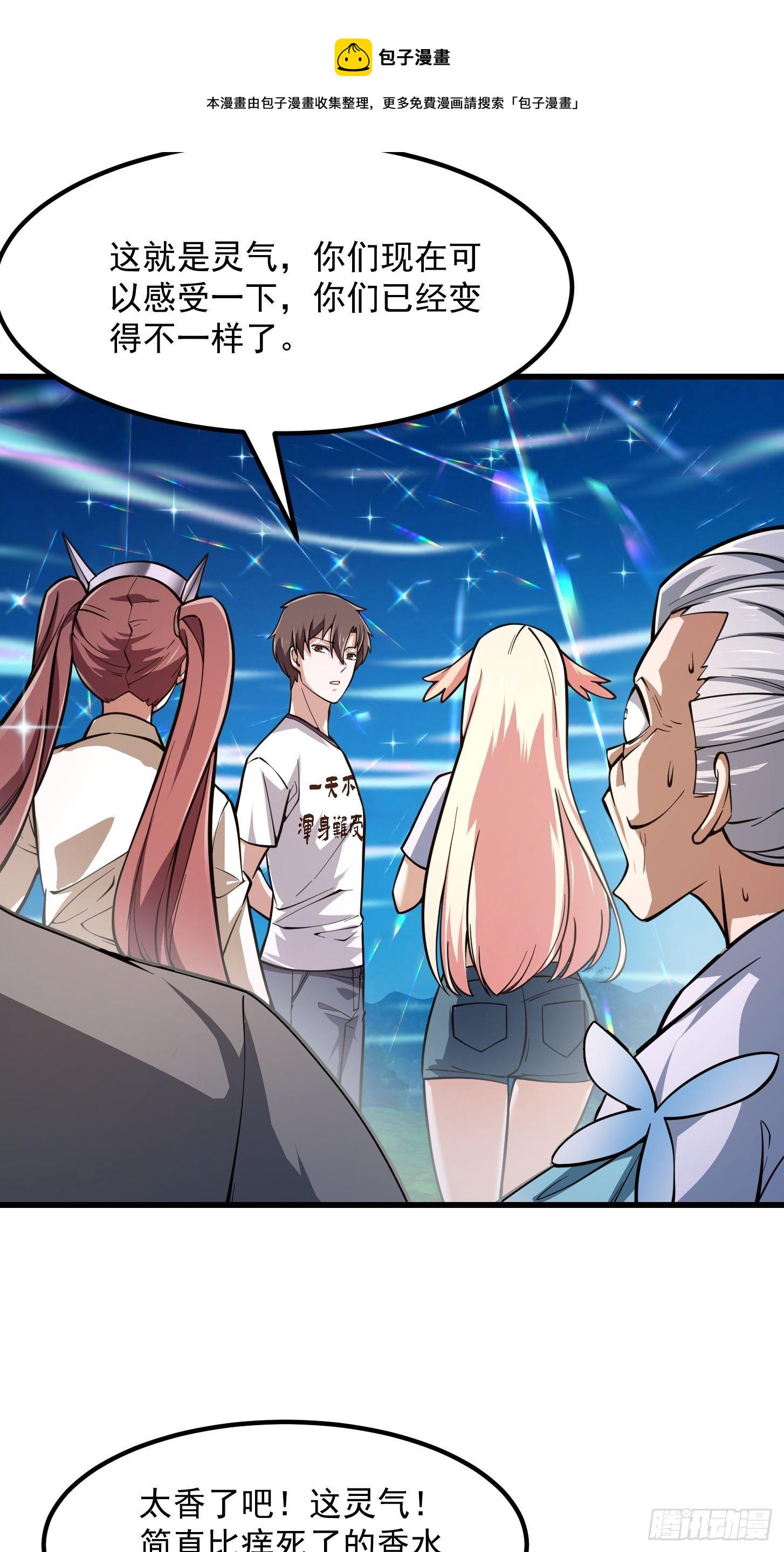 第202话 灵气正式复苏！19