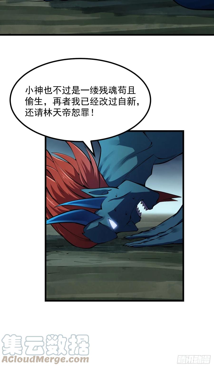 第188话 共工也得跪啊33
