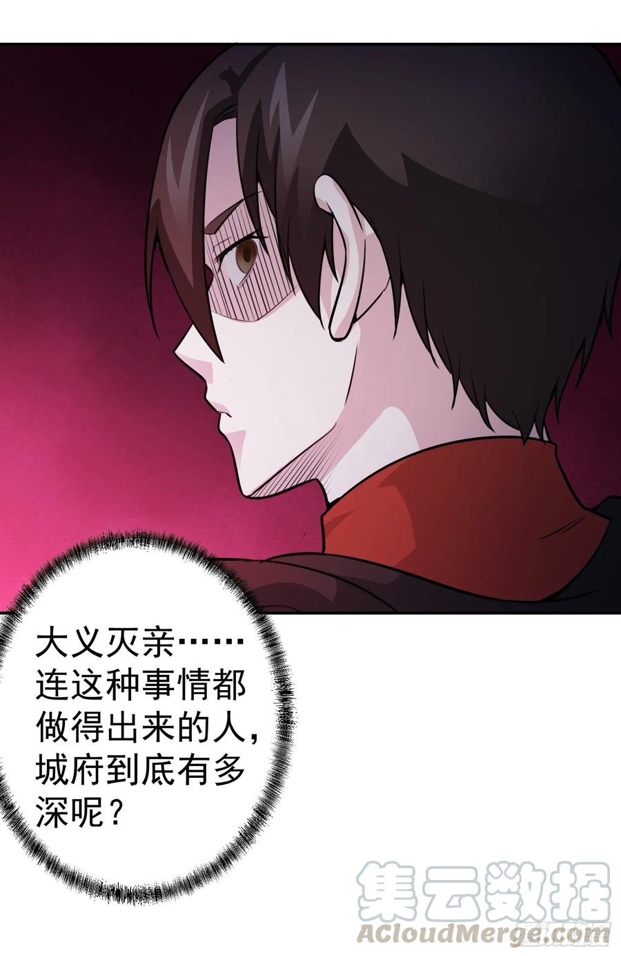 第57话 围观羣衆黑白无常30