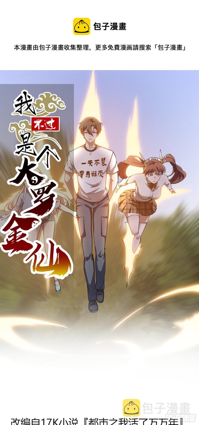 第182话 玄冥教的恶行0