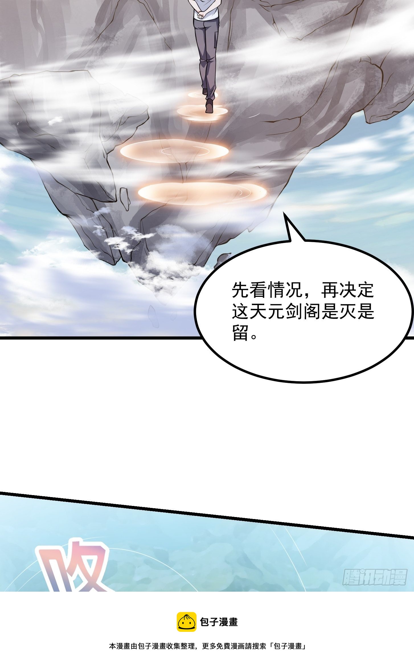第226话 她真的没问题？4
