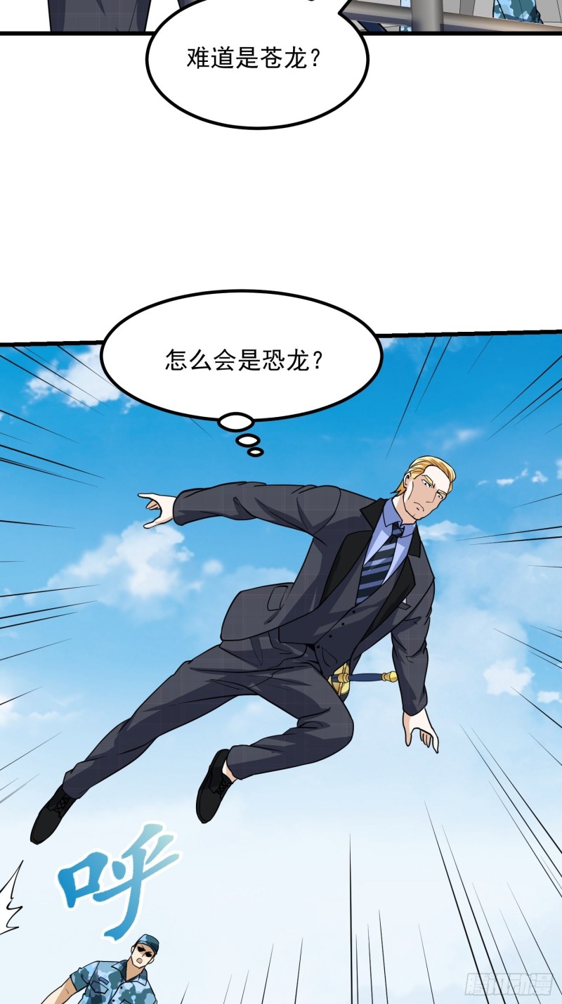 第137话 深海之底竟有……17