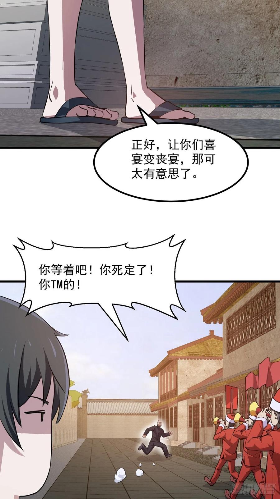 第102话 老林头同款纪念衣！4