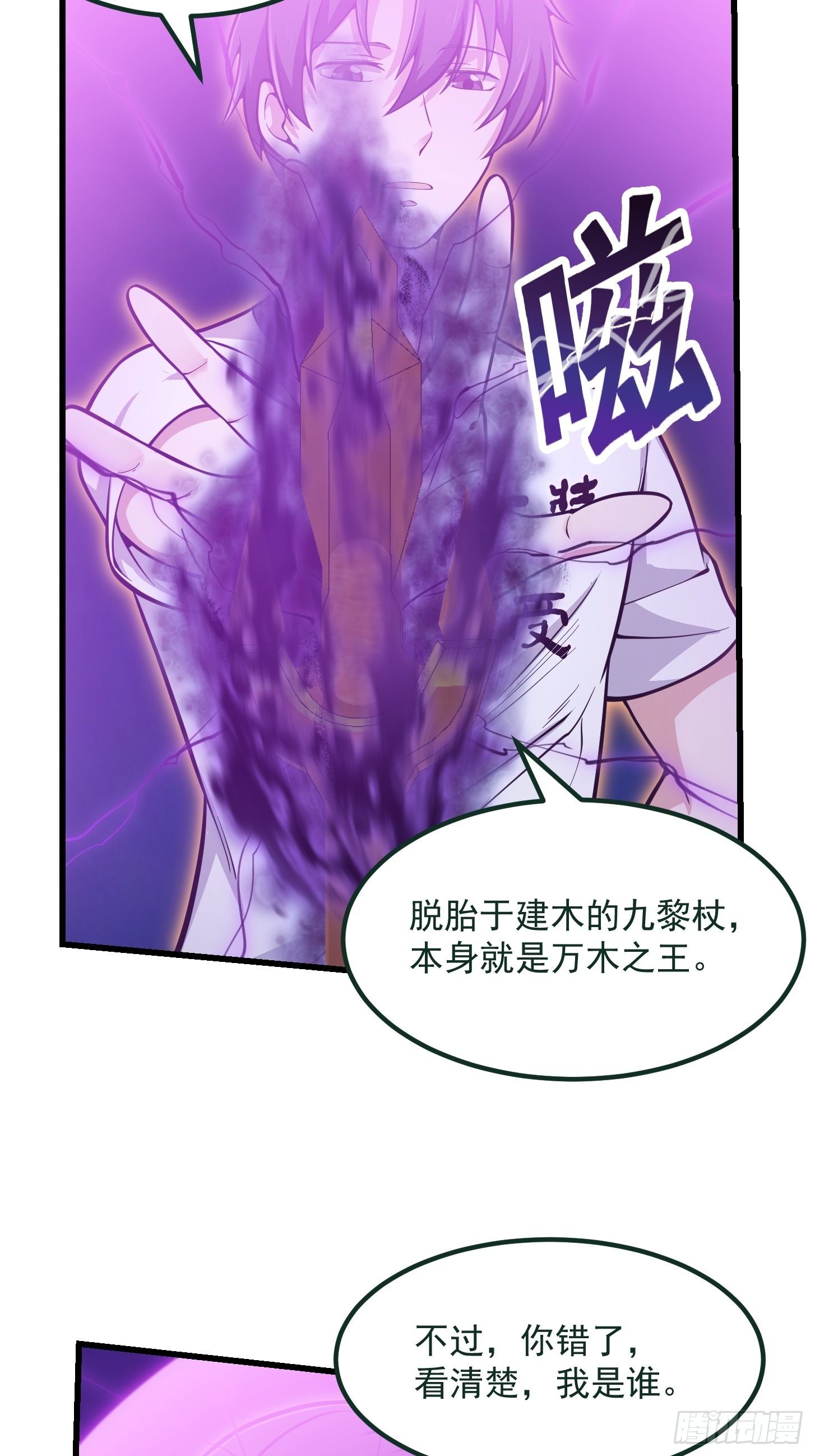 第200话 灵气复苏！6