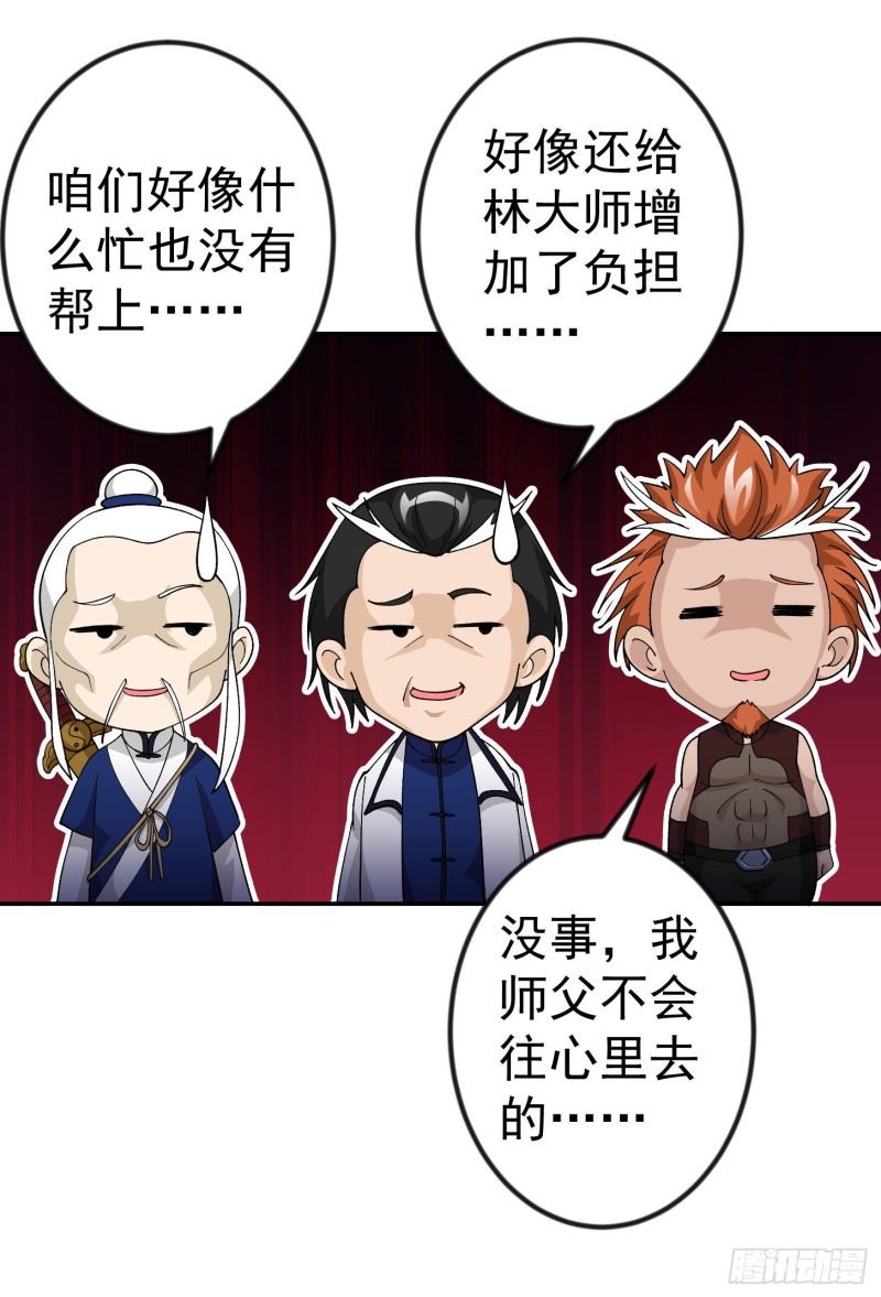 第47话 我曾爲天帝18