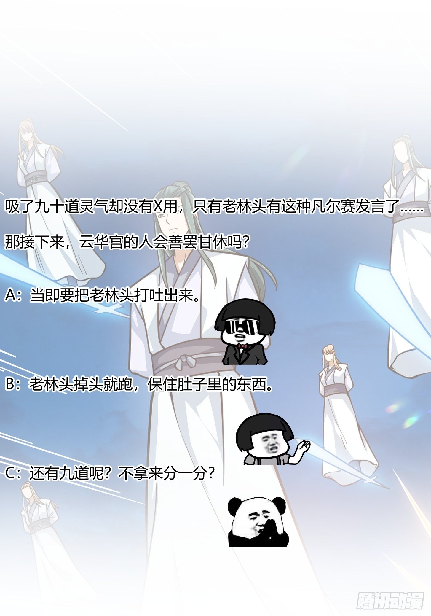 第203话 就这点灵气？33