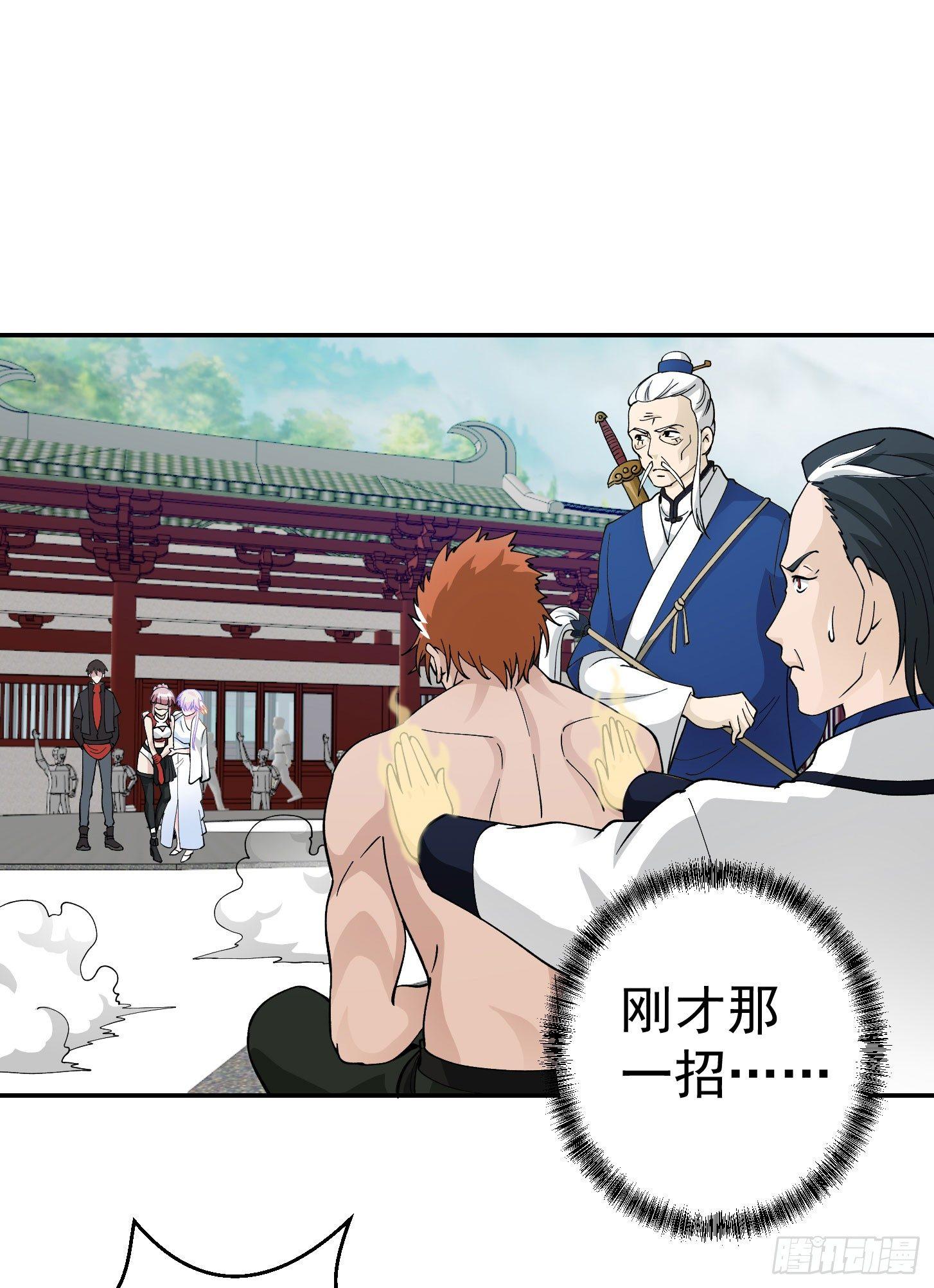 第26话 真武绝击！16