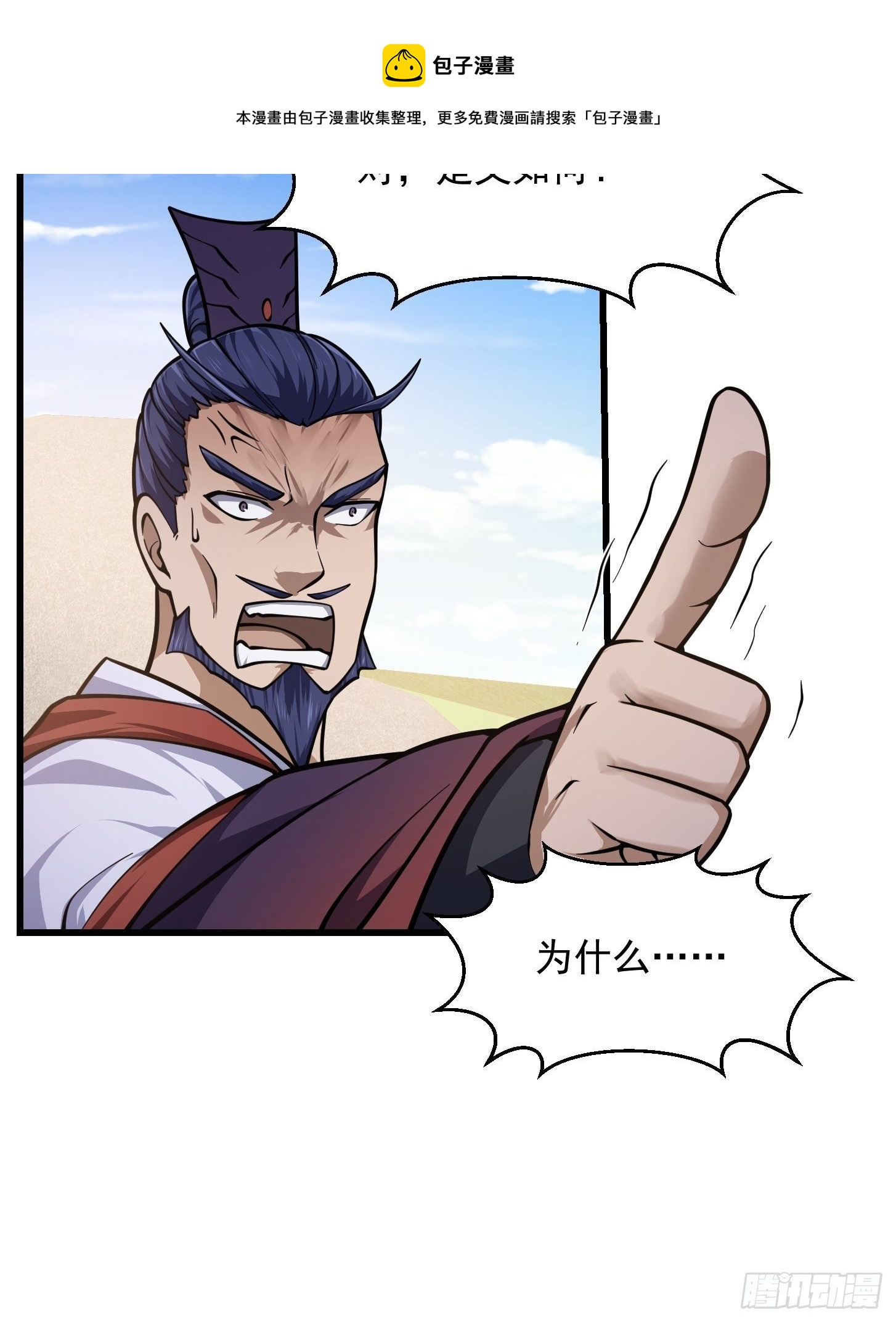 第231话 年轻人们太急躁24