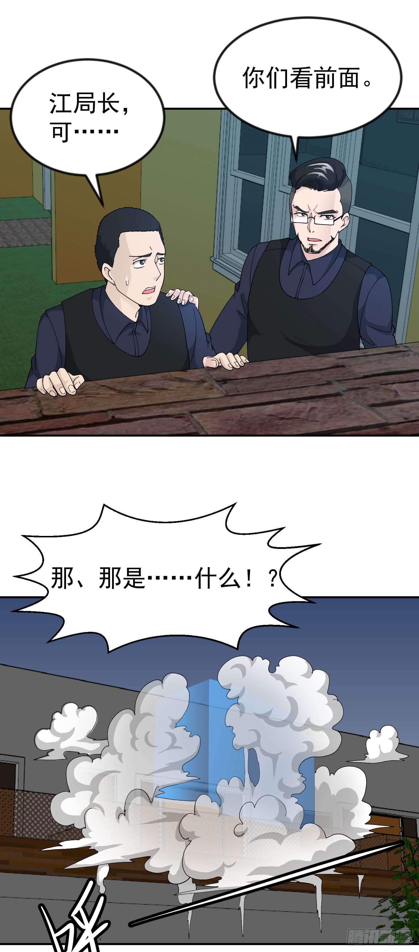 第37话 如神般的力量14