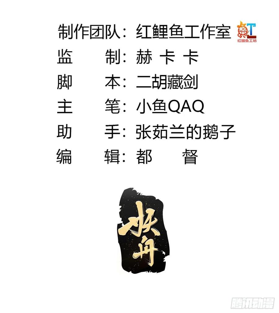 第143话 一代不如一代1
