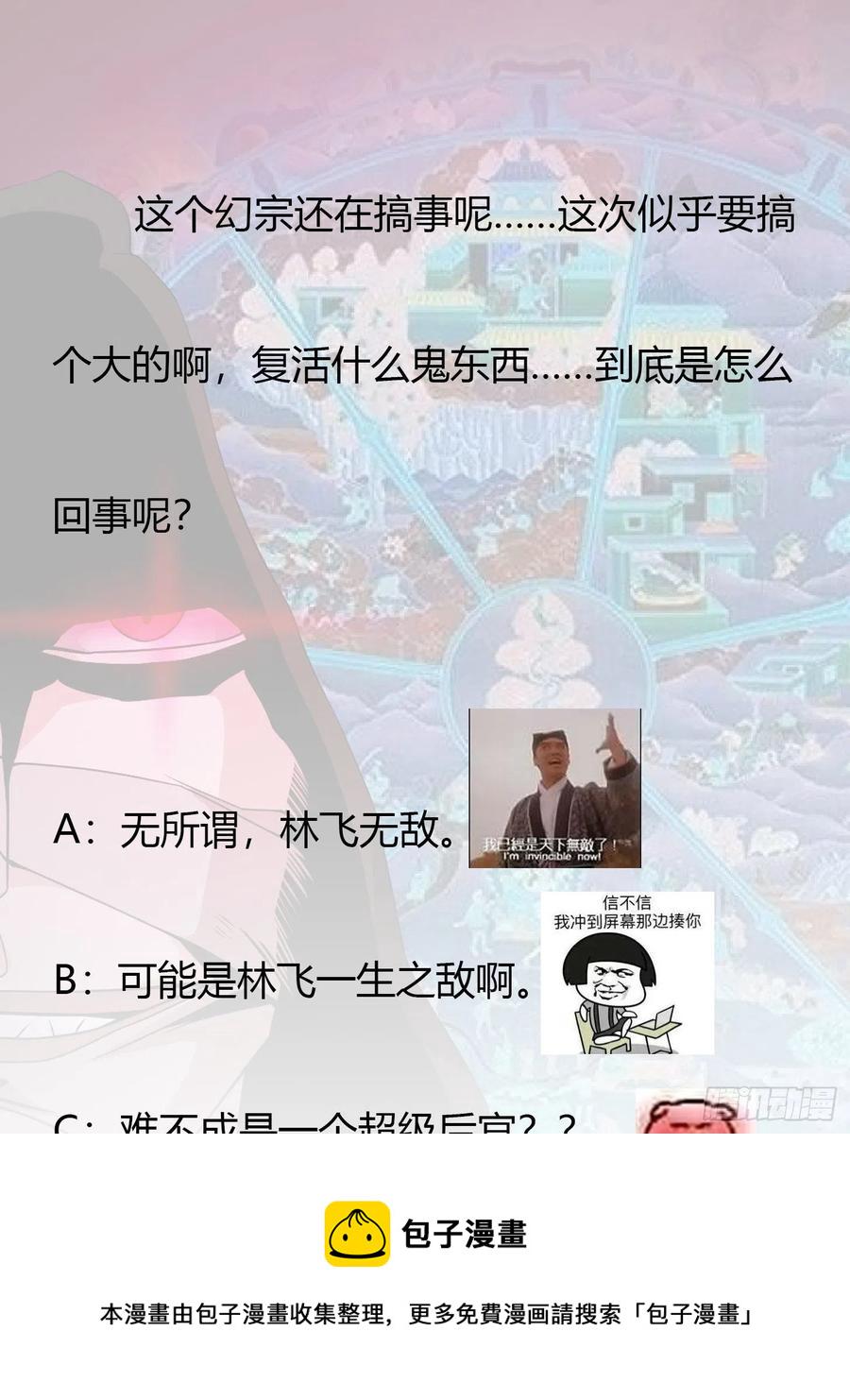 第99话 古怪的阴谋34