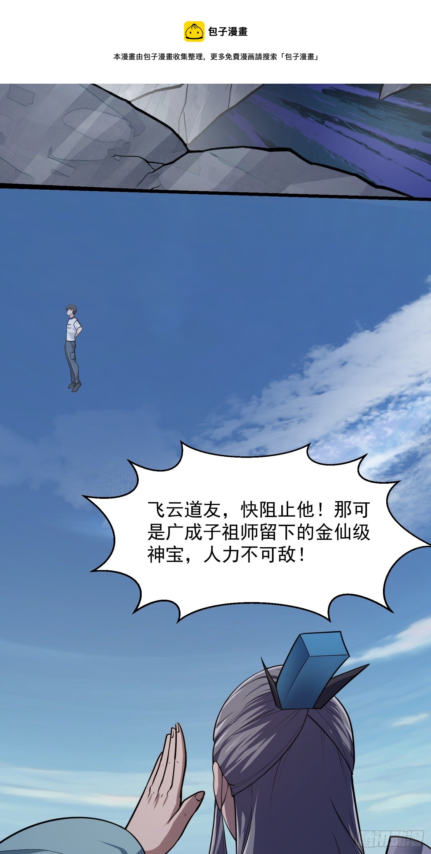 第233话 吃我一巴掌啦32