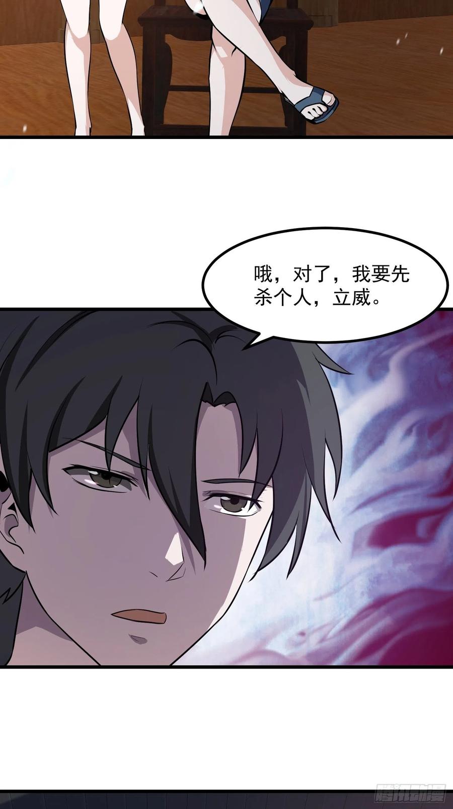 第105话 什麽叫高手啊？31