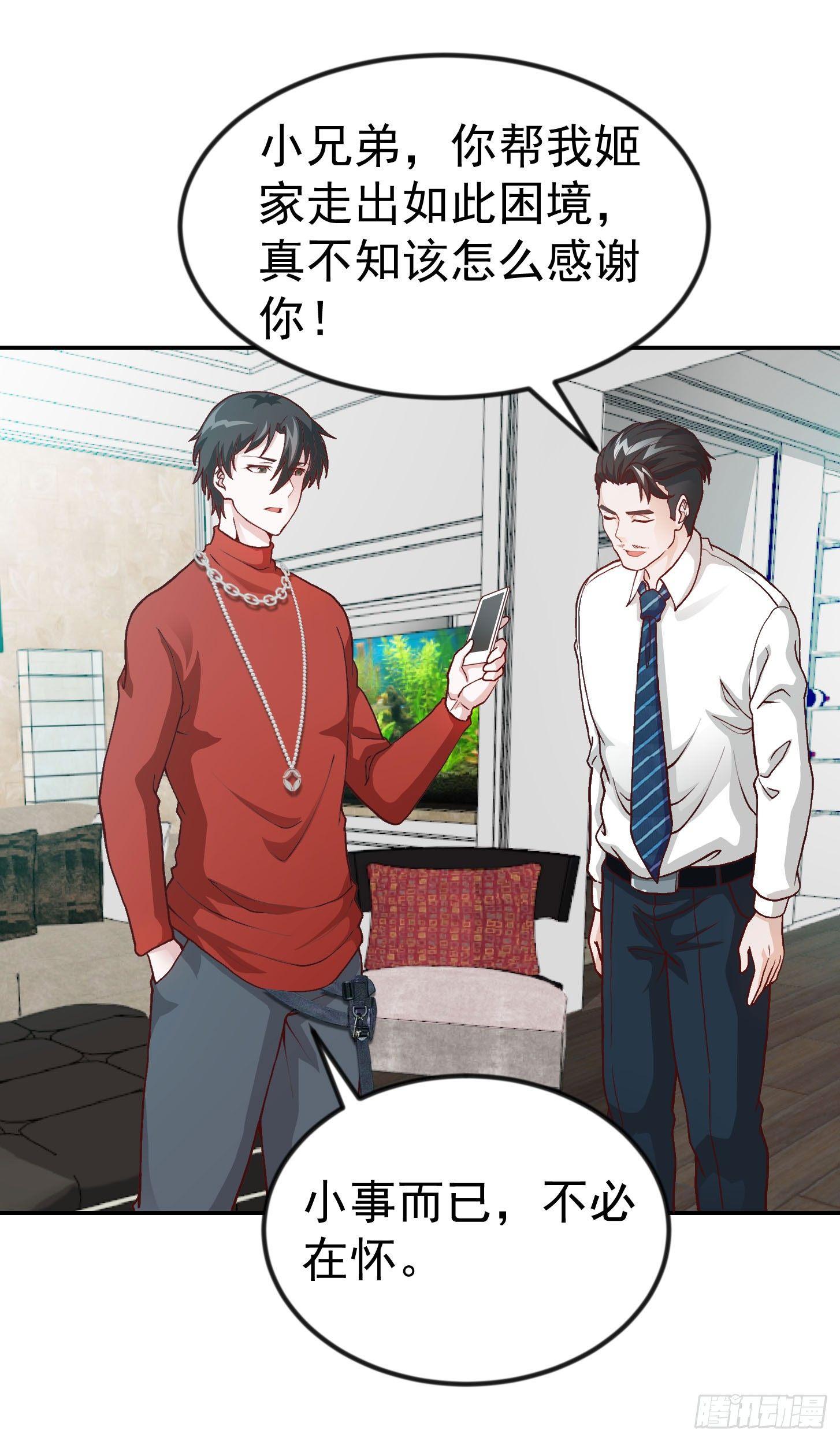 第15话 找上门来被打脸？5