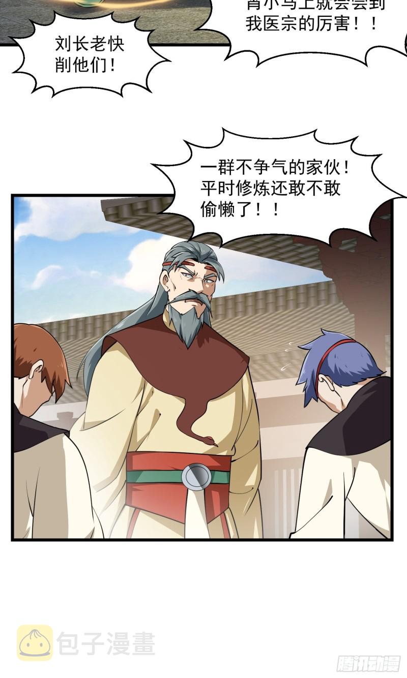 第162话 邪恶版老林头13