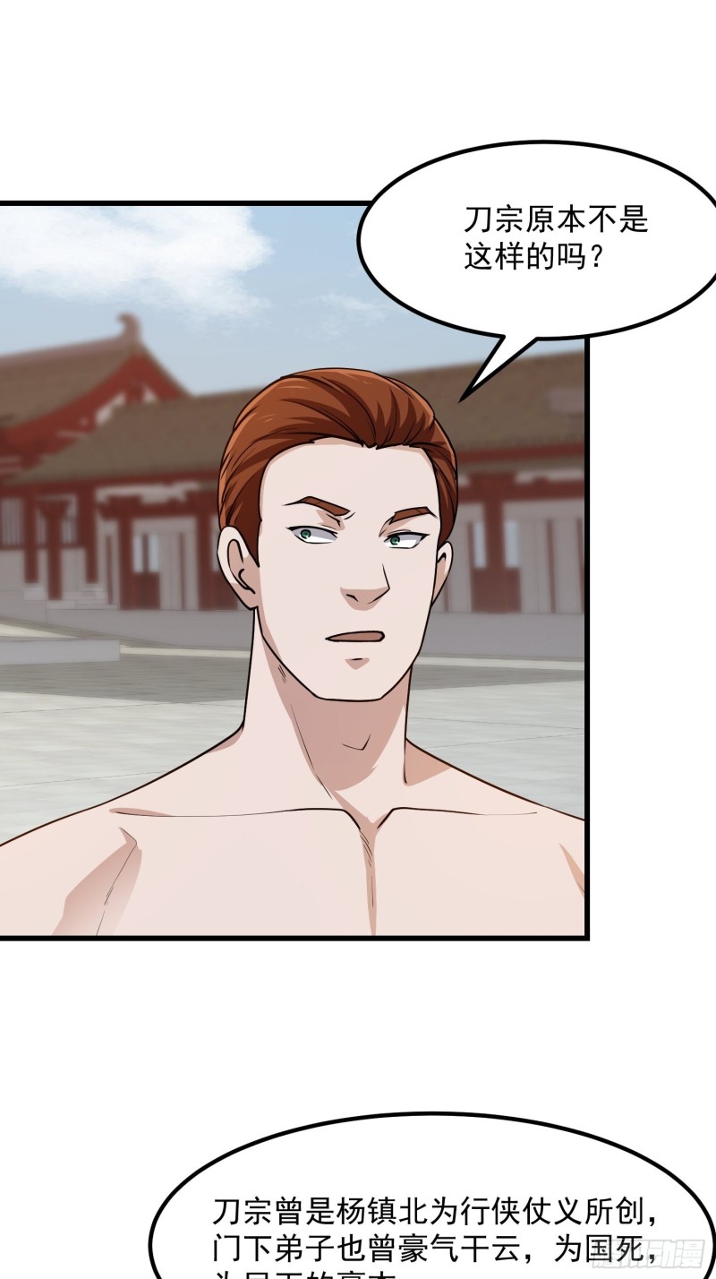 第126话 斗阙宫来袭！12