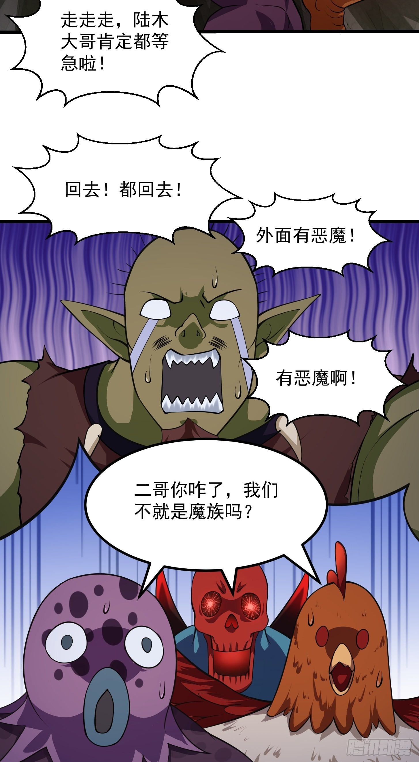 第236话 剑名——诛仙！21